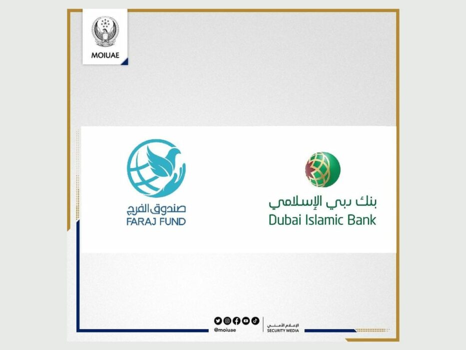 في إطار مبادرة فرجت وتزامناً مع رمضان.. بنك دبي الإسلامي يقدم مبلغ 5 ملايين درهم دعماً لصندوق الفرج