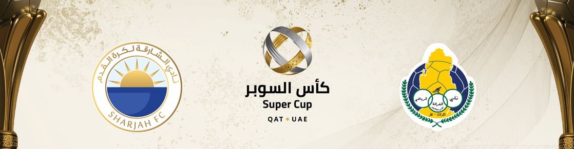 الغرافة يستضيف الشارقة غداً في انطلاقة كأس السوبر الإماراتي القطري لكرة القدم 